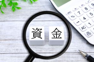 設備資金の融資を受ける5つのポイント！日本政策金融公庫の利率や申込方法も解説